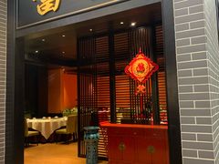 门面-粥旺庄(芳村店)