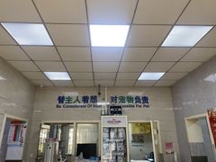 -瑞派天宁宠物医院·猫科·异宠中心