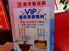 -莽子老火锅(大坪店)