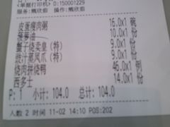 账单-香港仔茶餐厅(凤阳店)