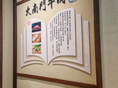 -大南门牛肉包子店