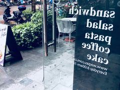 -Wagas沃歌斯(大学路店)