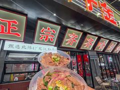 -大千金齐齐哈尔烤肉(清湖店)