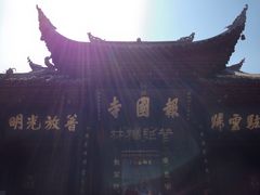 -峨眉山报国寺