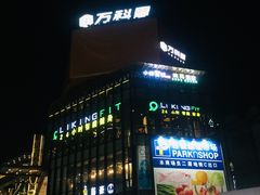 -江燕路万科里