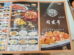 -同发号饭庄(复兴路店)