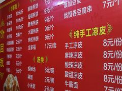 -正宗河南特色大饼店(菊乐路店)