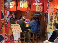 门面-老龙亭拉面店