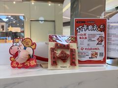 -福田卓悦INTOWN购物中心