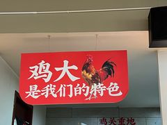 -李子坝梁山鸡(李子坝大鸡哥店)