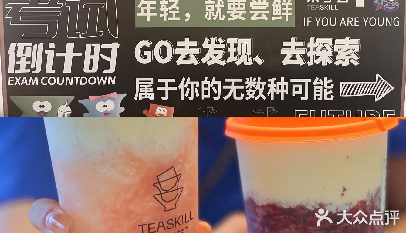 炎炎夏日解暑饮|毕业玩家速去茶守艺！！