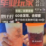 炎炎夏日解暑饮|毕业玩家速去茶守艺！！