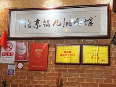 -锅儿挑面馆