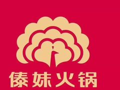 -傣妹火锅(四川北路店)