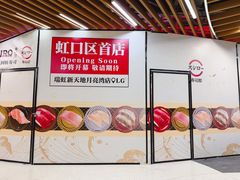 -瑞虹新天地月亮湾