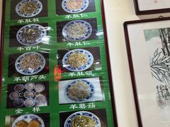 -老爆肚满五香烧牛羊肉