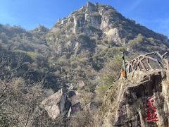 -秦岭终南山世界地质公园翠华山景区