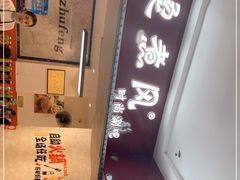 -烫煮风旋转涮吧自助小火锅(洪楼大润发店)