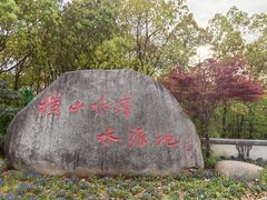 -横山水库