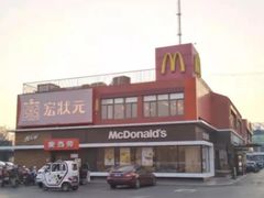 -麦当劳(健德桥得来速店)