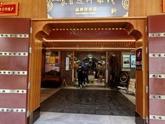-香麒园·过桥米线·南湖雅宴