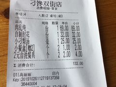 -津武刁馋一锅出(双街店)