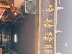 -锦泓老字号猪脏粉(东联大厦店)