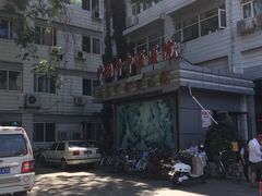 -北京中医药大学附属护国寺中医医院(住院院区)