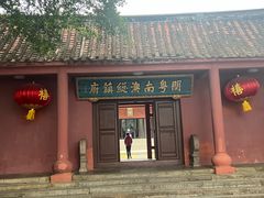 -闽粤南澳总镇府