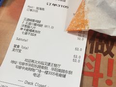账单-汉堡王(中央广场店)