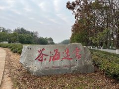 -凤凰沟景区