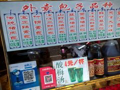 -宝正臻天津包子总店(金阳光居易店)