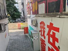 -苟味道老火锅(黄桷坪店)