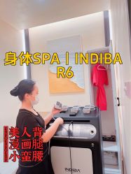-Fundi张玉珊修身堂·indiba·BTL科技瘦身