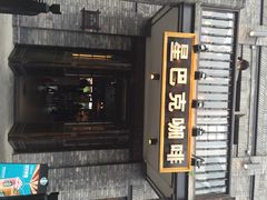 星巴克(宽窄巷子店)-星巴克臻选(成都宽窄巷子店)