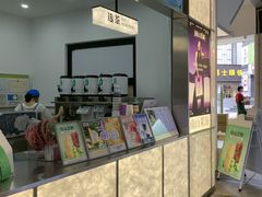 -OH MY TEA 奇妙特饮(天一店)