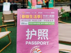 -合景·悠方(成都店)