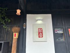 -安仁古镇
