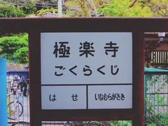 -灌篮高手动画打卡地