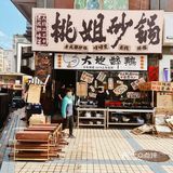 吃过砂锅粉砂锅粥第一次尝试砂锅菜