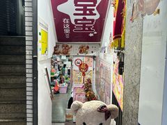 -宝宝文具店(马当路店)