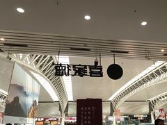 -喜家德虾仁水饺(北站店)