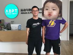 -APT运动康复中心(徐汇万科店)