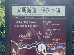 -北京密云天门山风景区