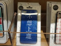 -九木杂物社(江宁金鹰广场店)