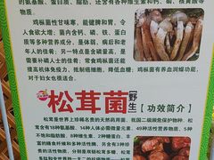 -菌乡缘·野生菌蒸汽鱼火锅(江边夜市店)