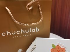 -chuchulab日式短蛋糕(粤海天地店)