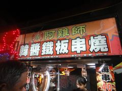 -六合夜市