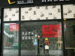 -金逸影城(明发IMAX店)