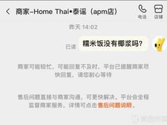 -Home Thai·泰谣(王府井apm店)